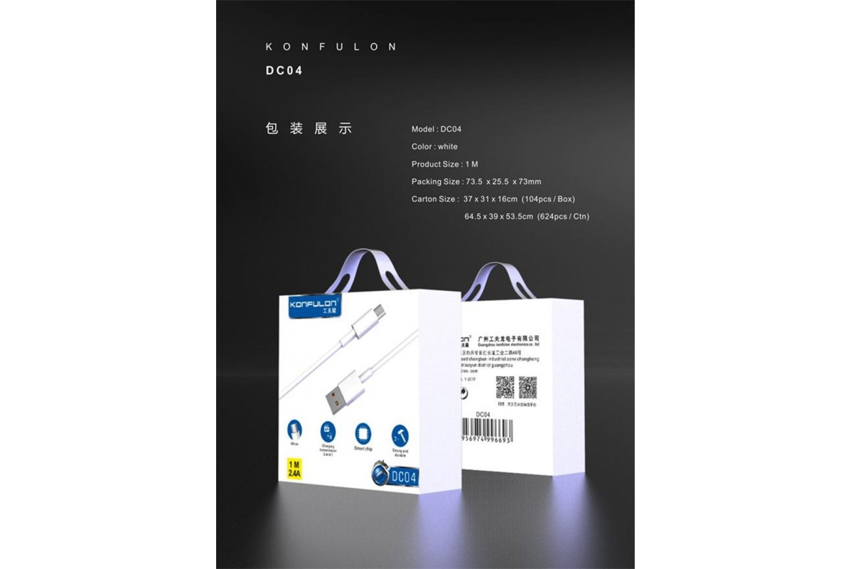 Кабель USB — Micro-USB Konfulon DC04 (1м, 2.4А) — Стабільна зарядка та надійність