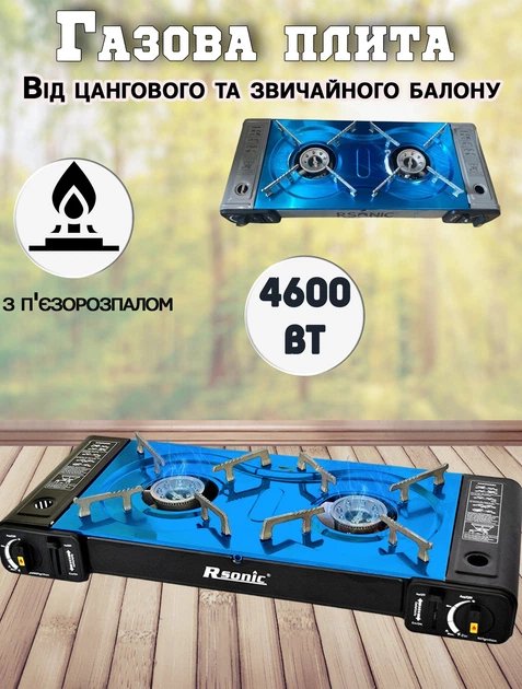 Двоконфоркова газова плита Alpen Camping (2300 Вт x 2, з адаптером)
